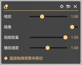 背景编辑面板