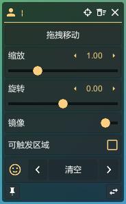 模型编辑面板