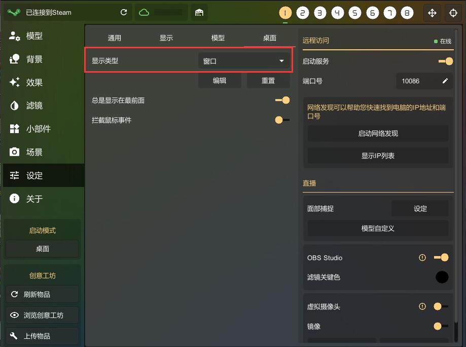 窗口模式