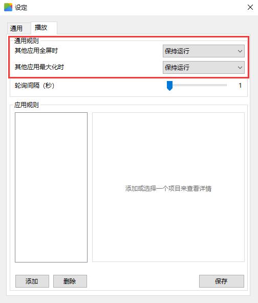 播放模式