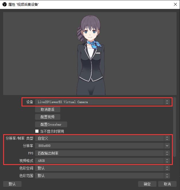 ARGB 设置