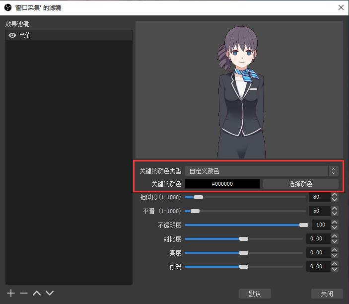 色值抠图滤镜