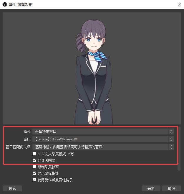 允许透明度
